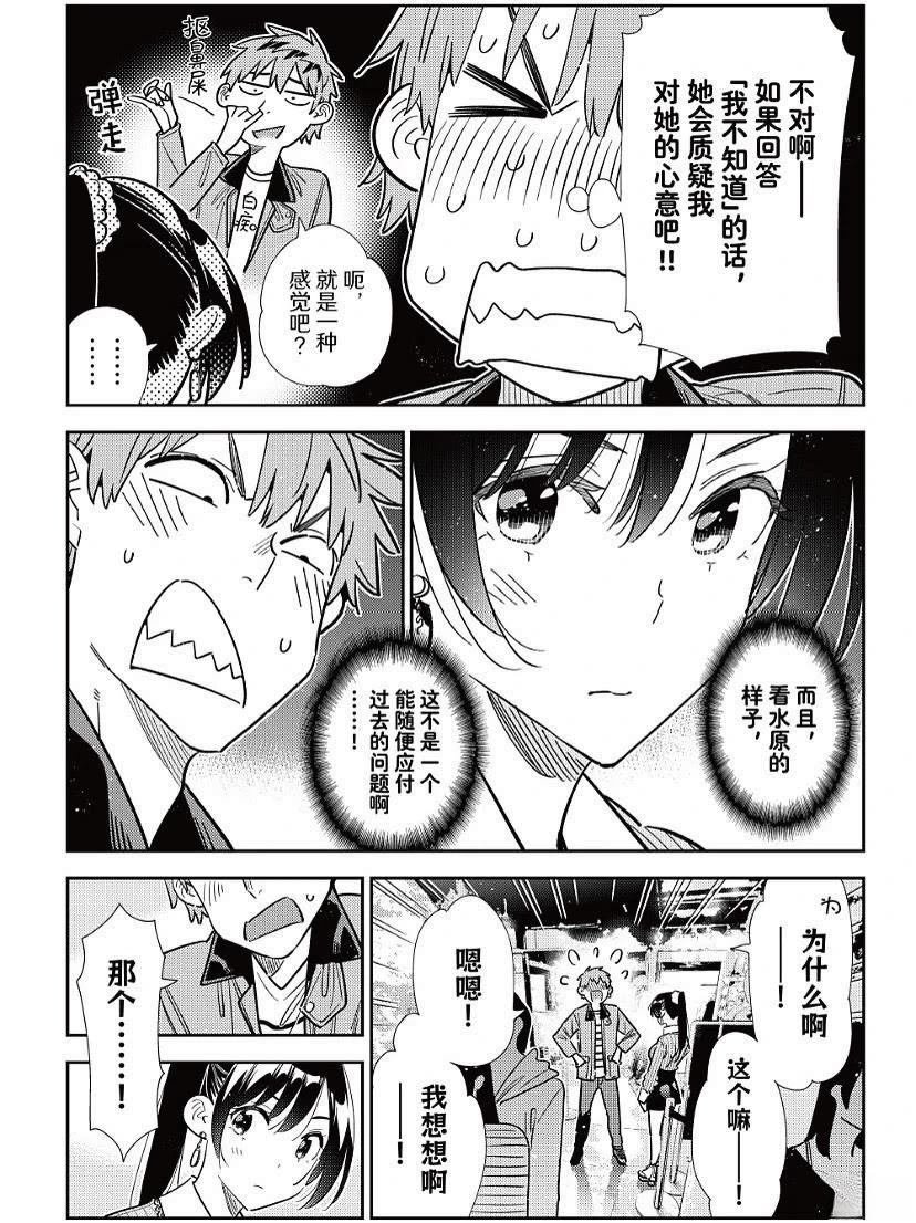 第368话