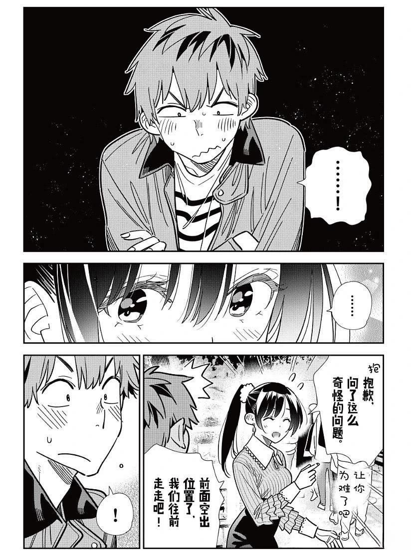 第368话
