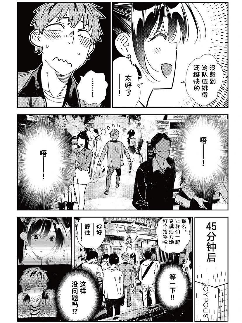 第368话