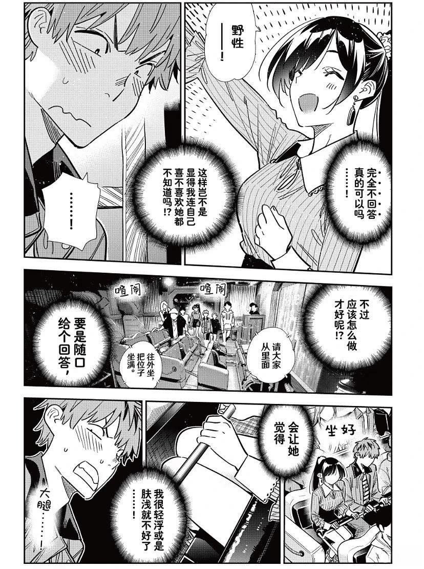 第368话