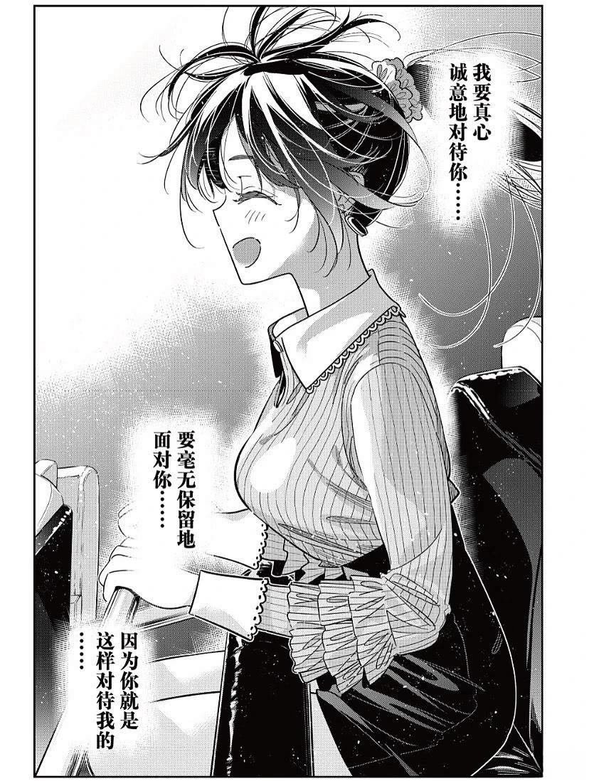 第368话