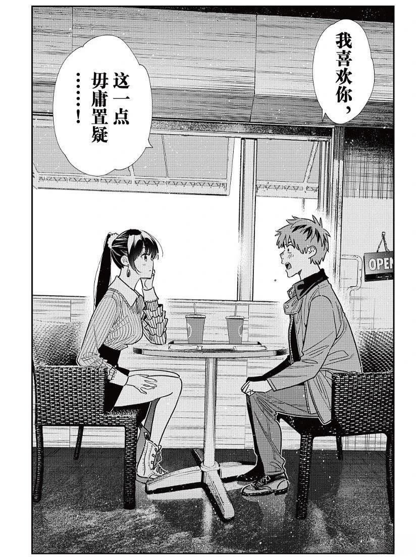 第368话