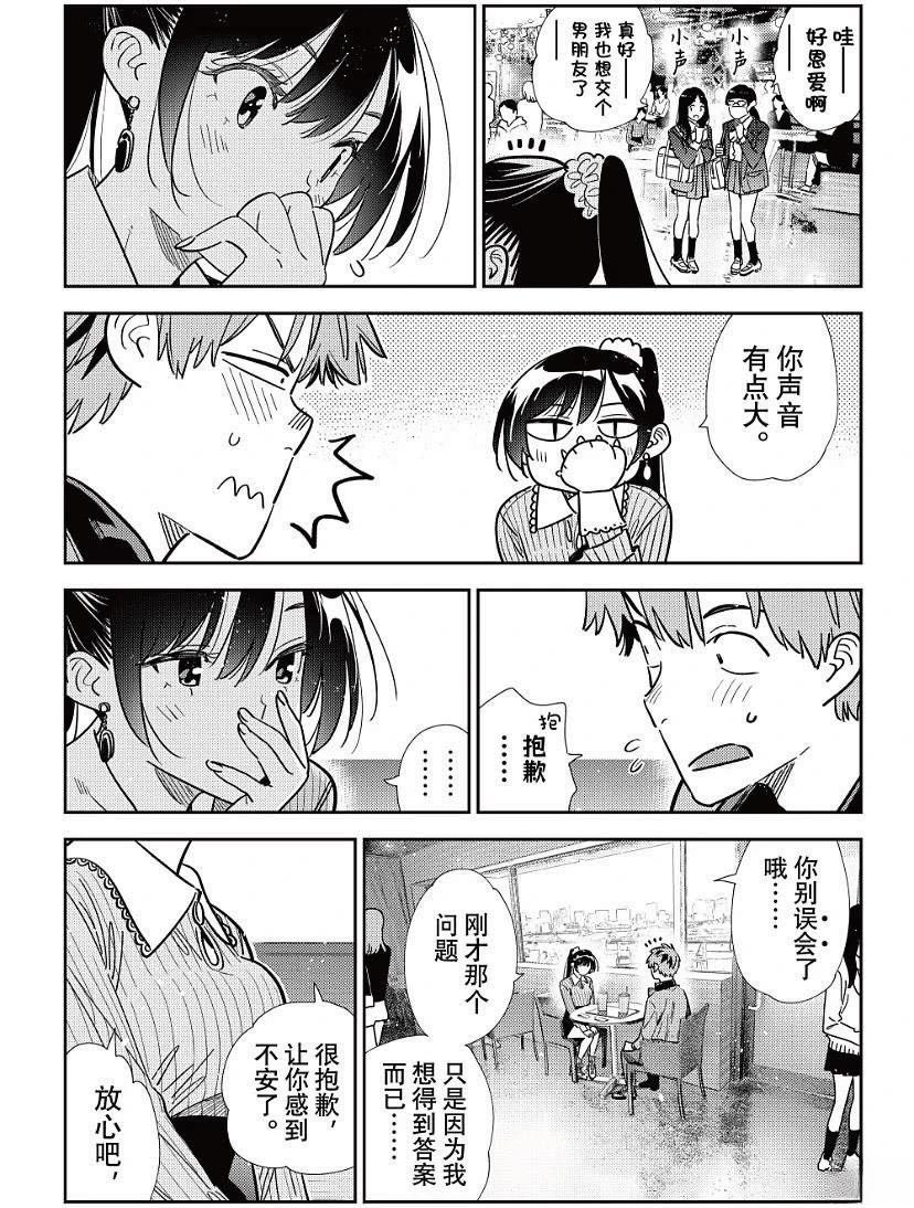 第368话