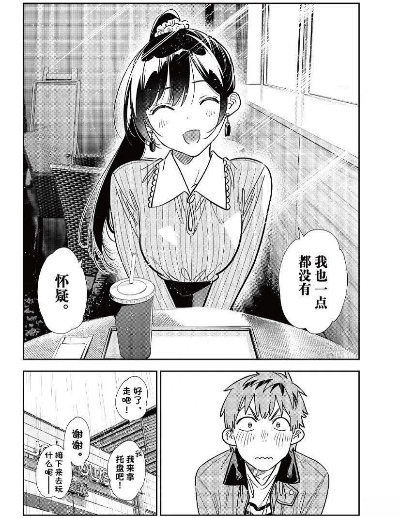第368话