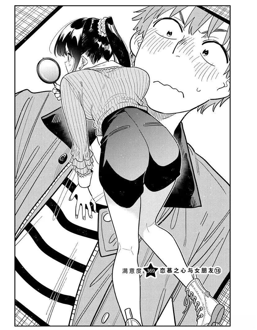 第369话