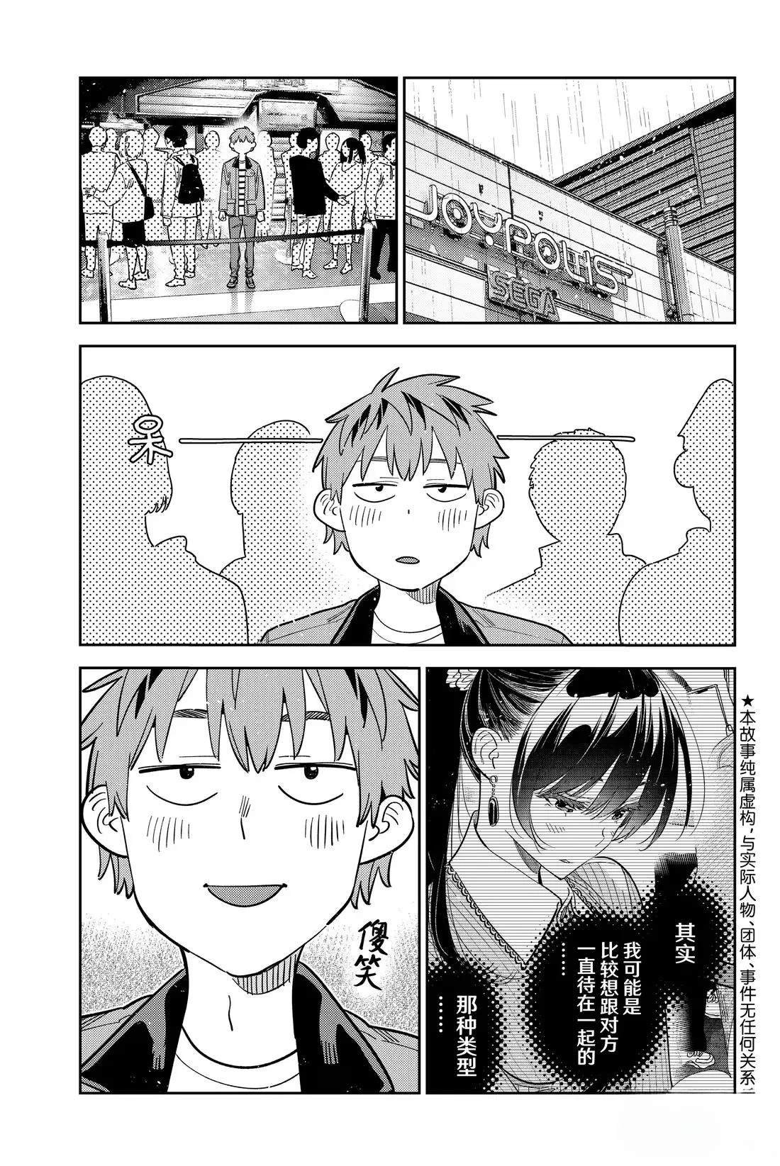 第370话