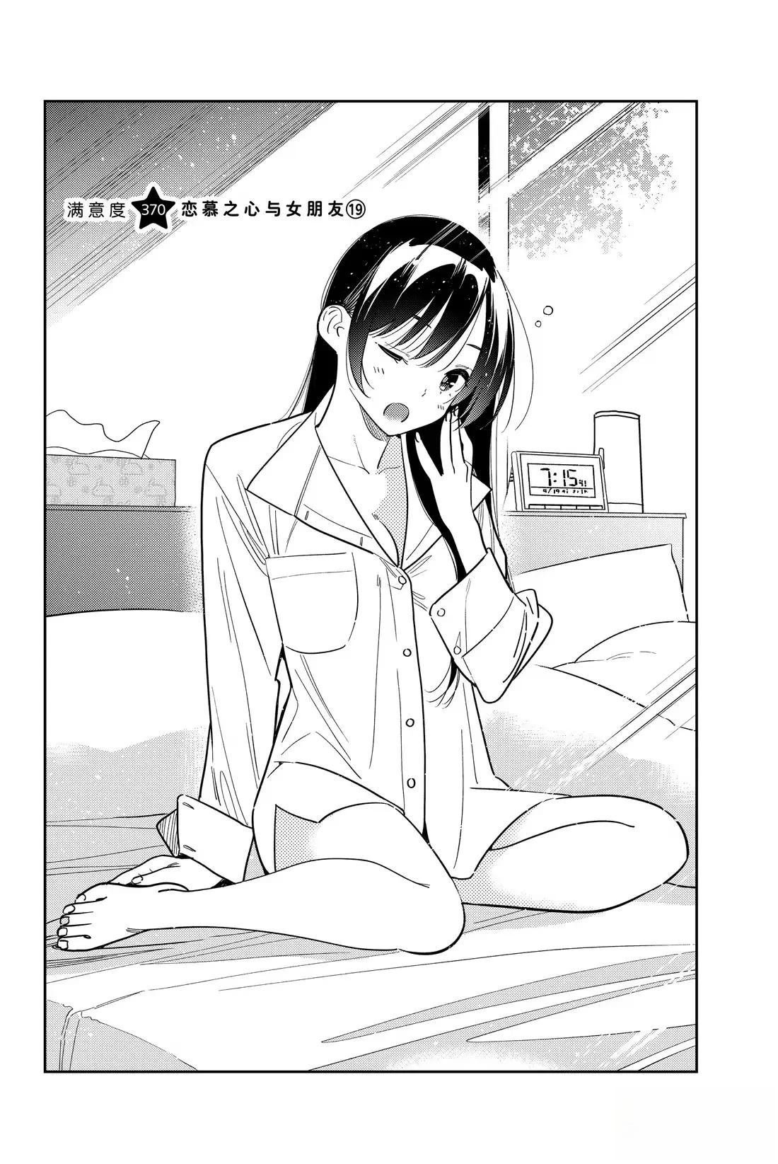 第370话