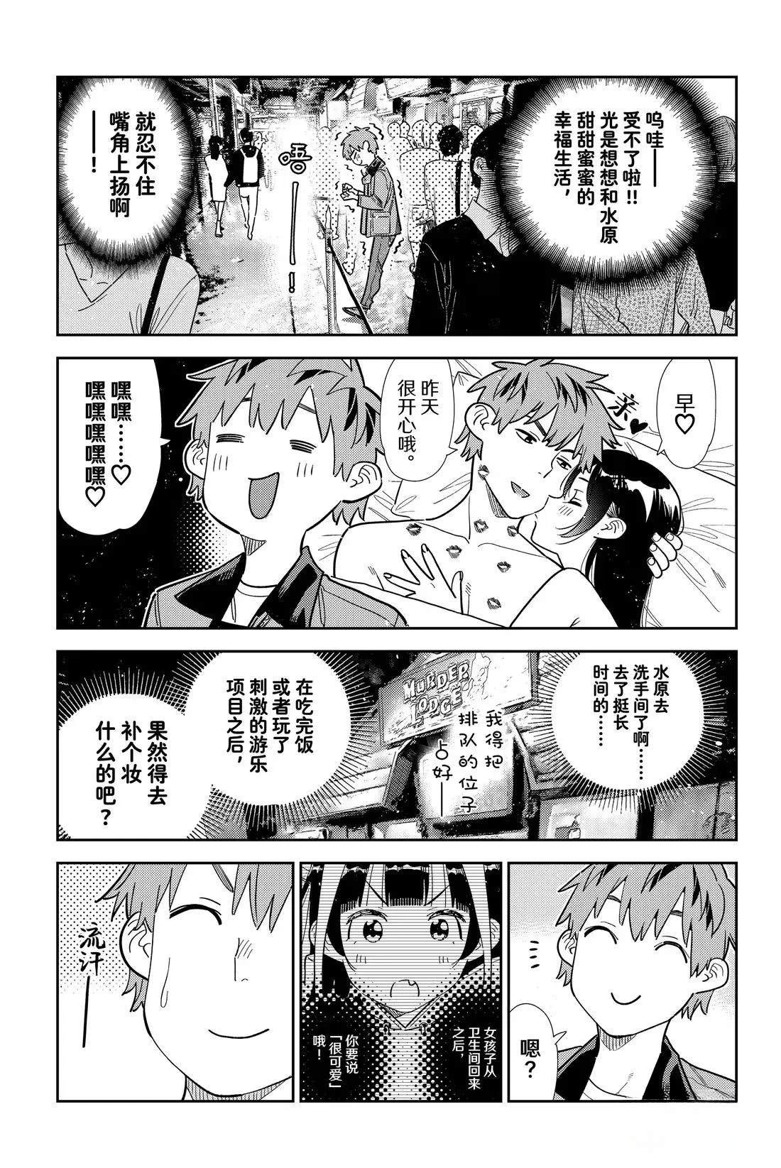 第370话