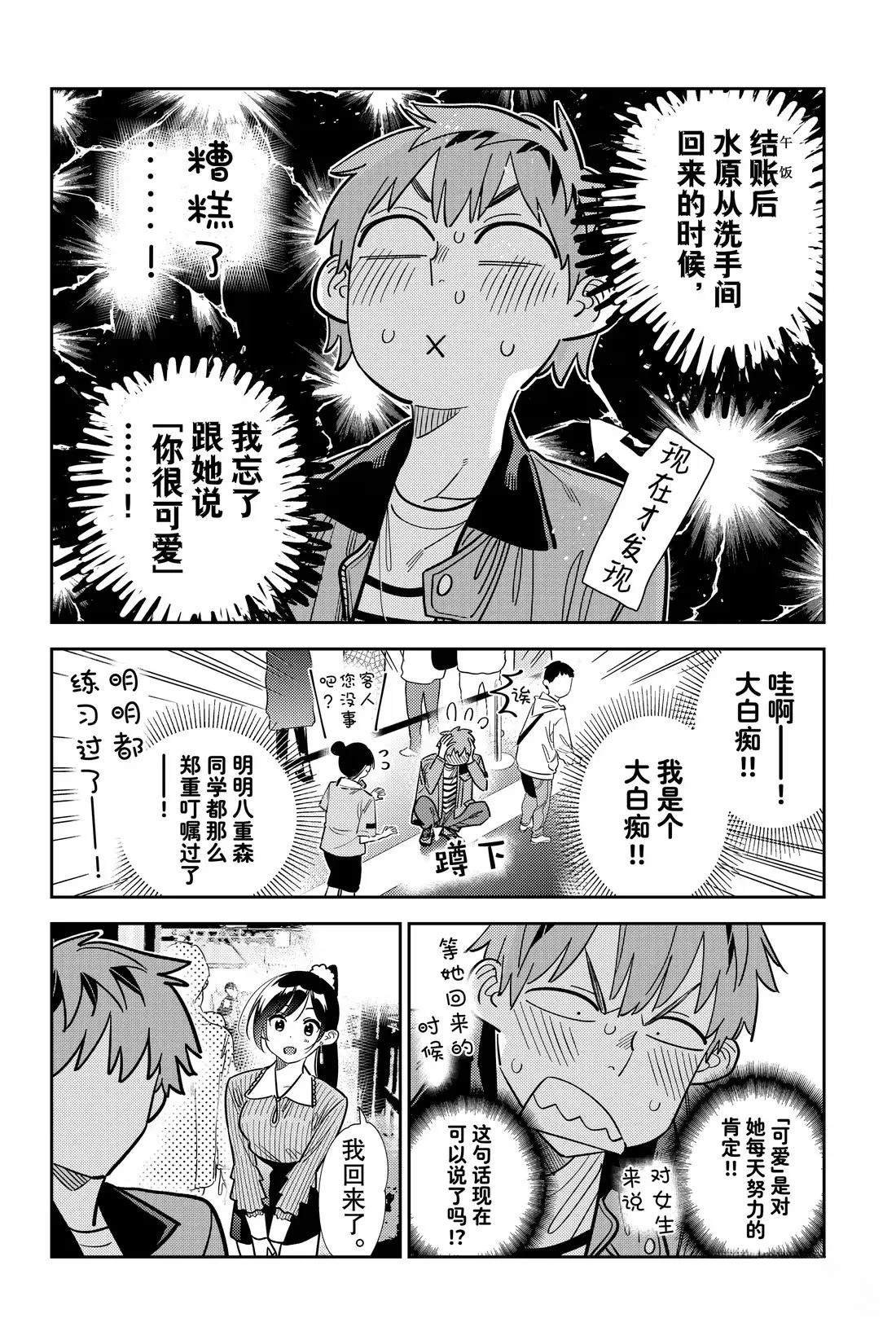第370话