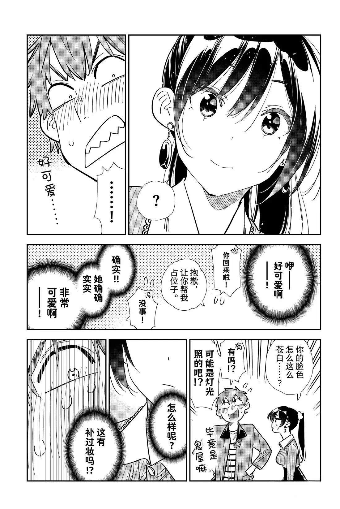 第370话