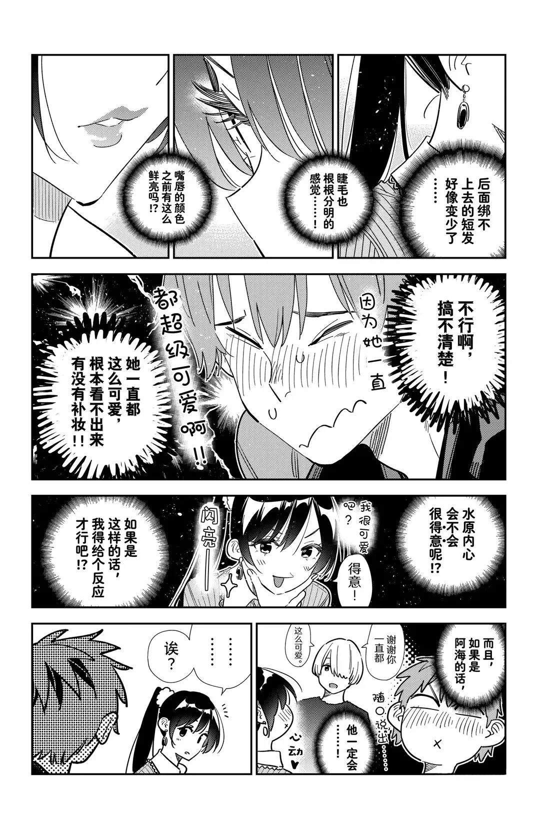 第370话