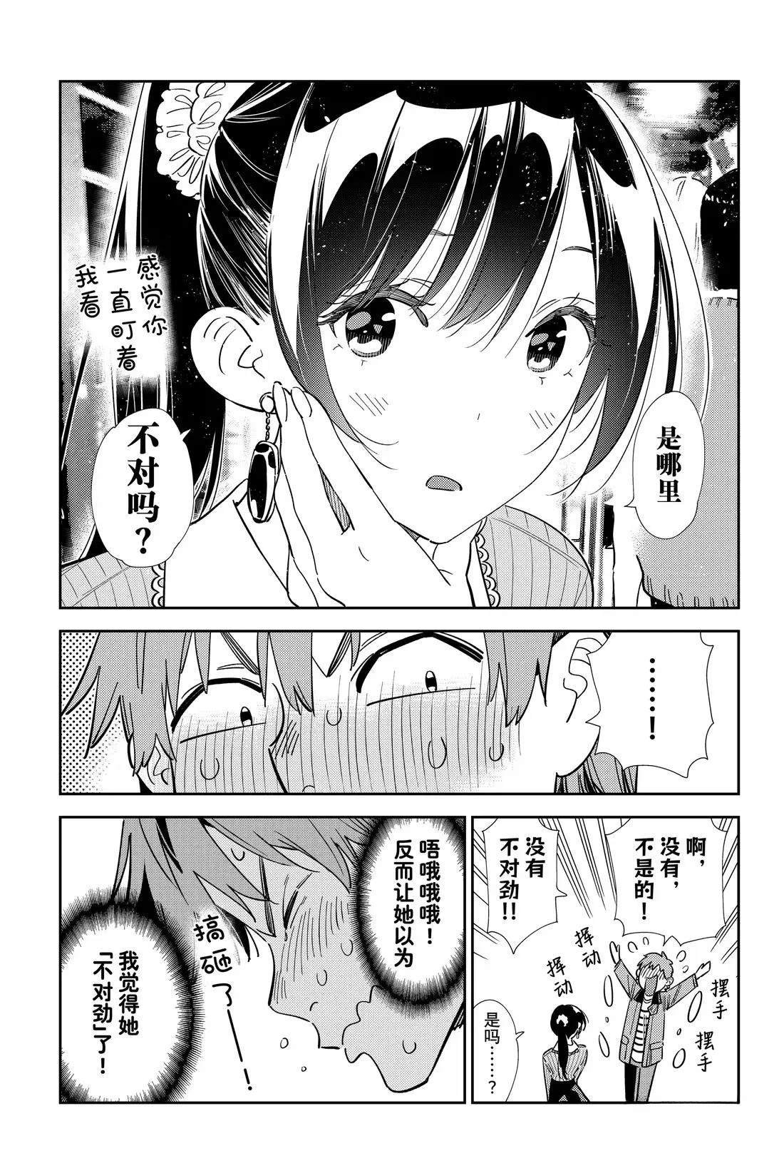 第370话