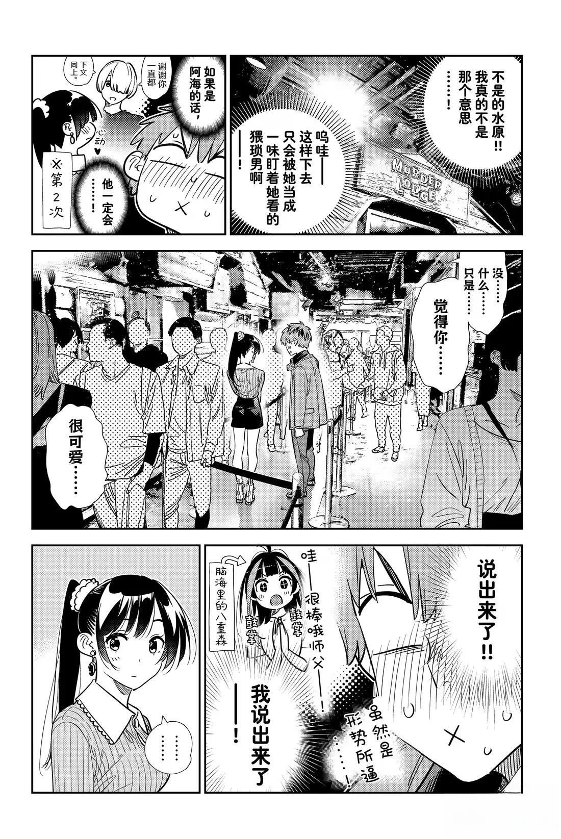 第370话