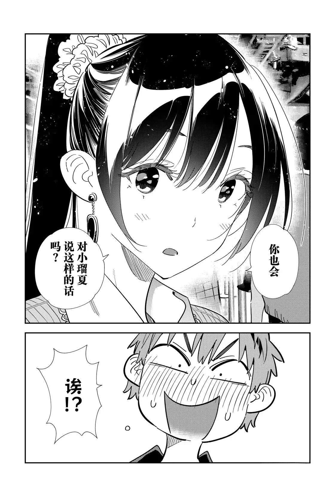 第370话