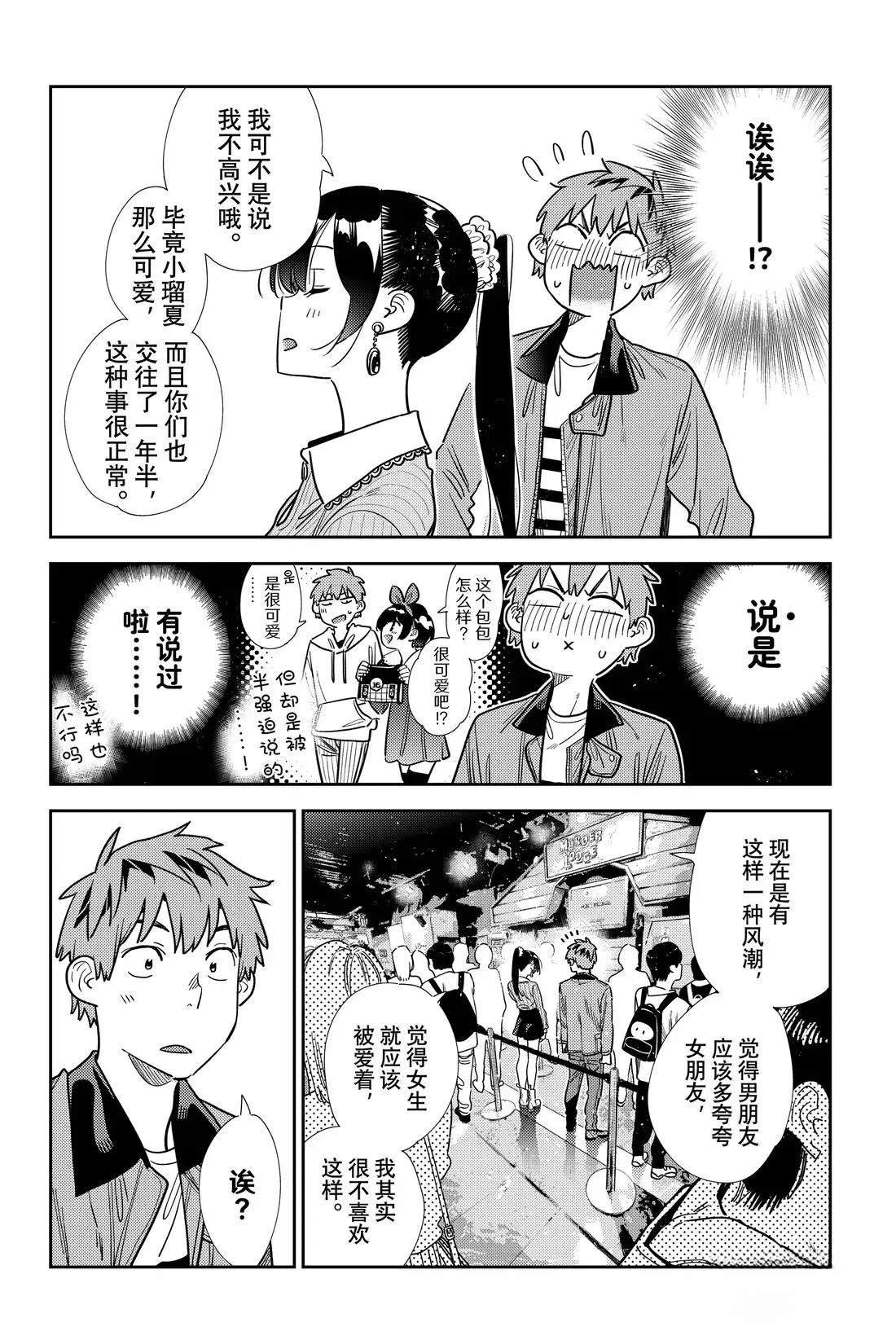 第370话