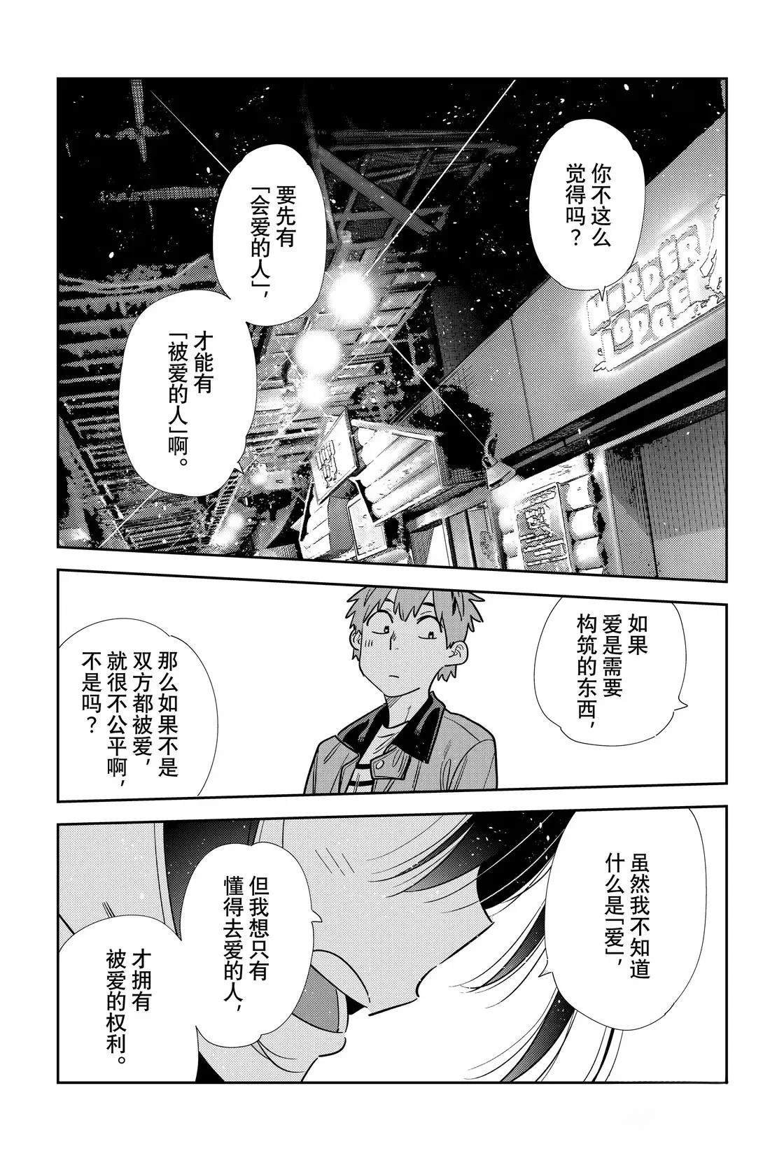 第370话