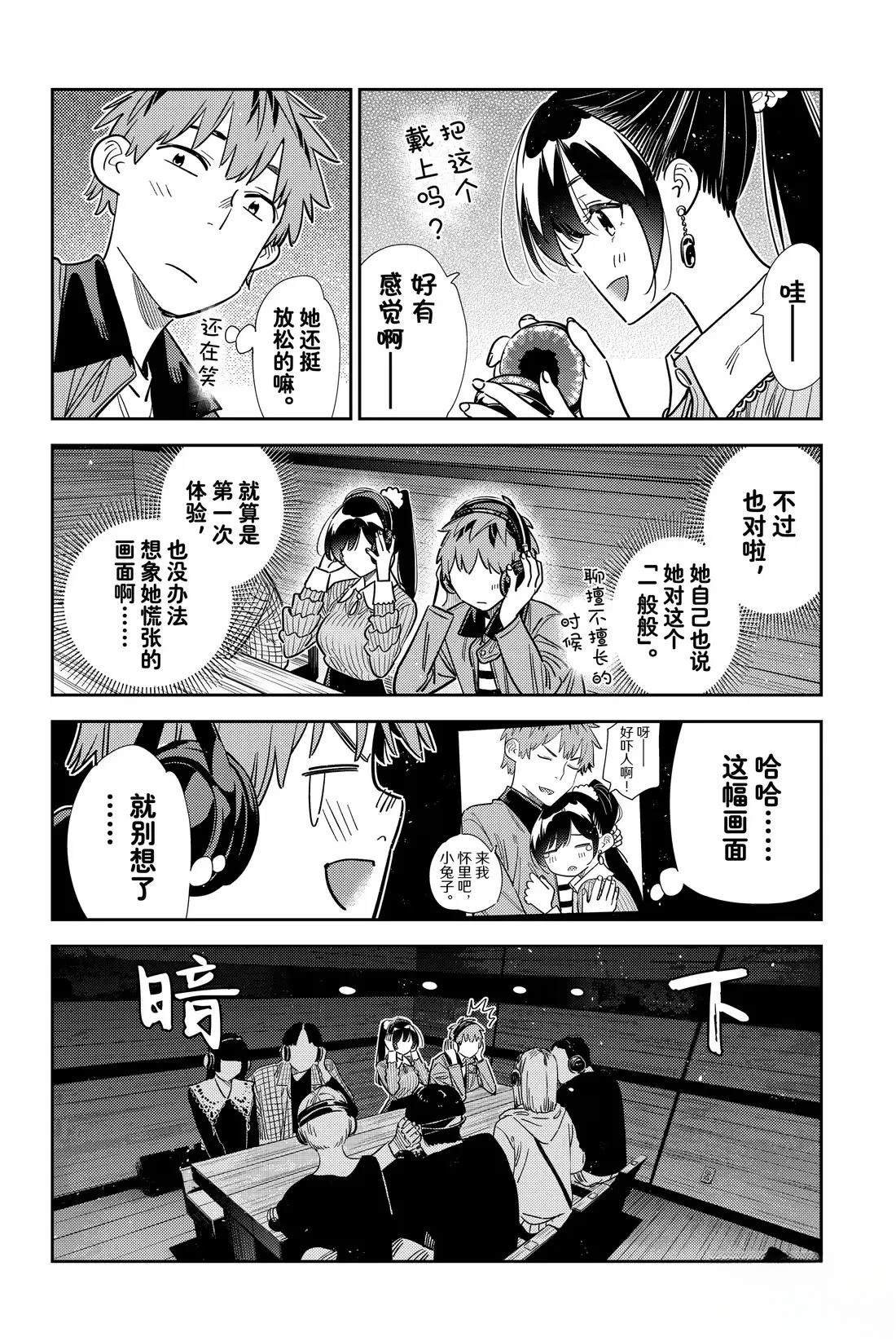 第370话