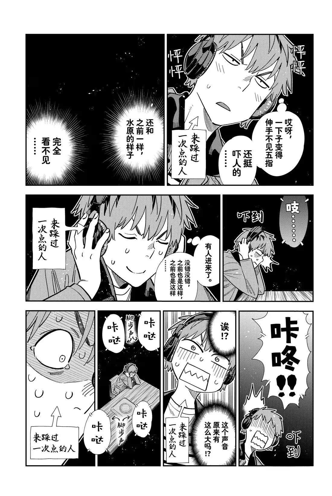 第370话