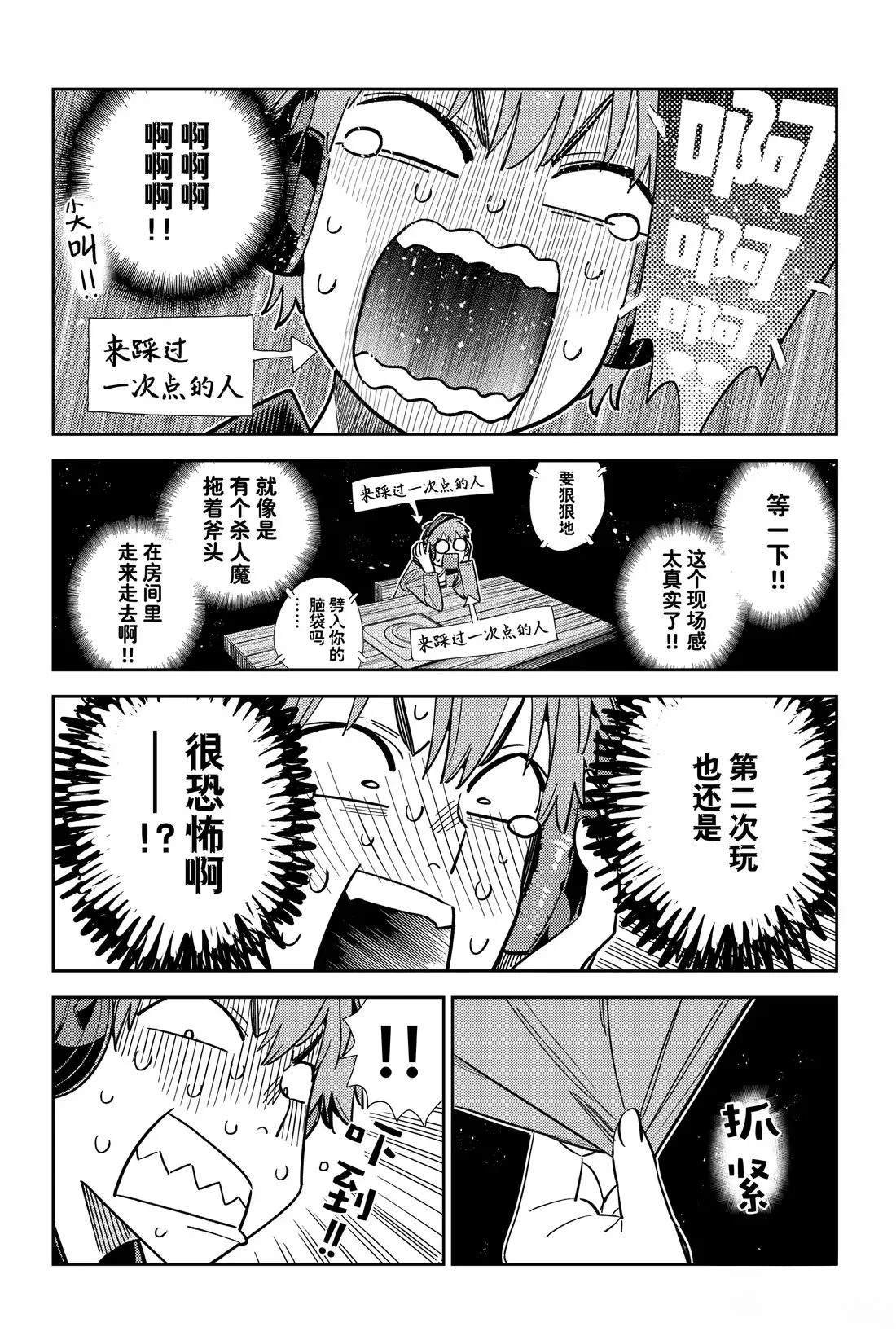 第370话