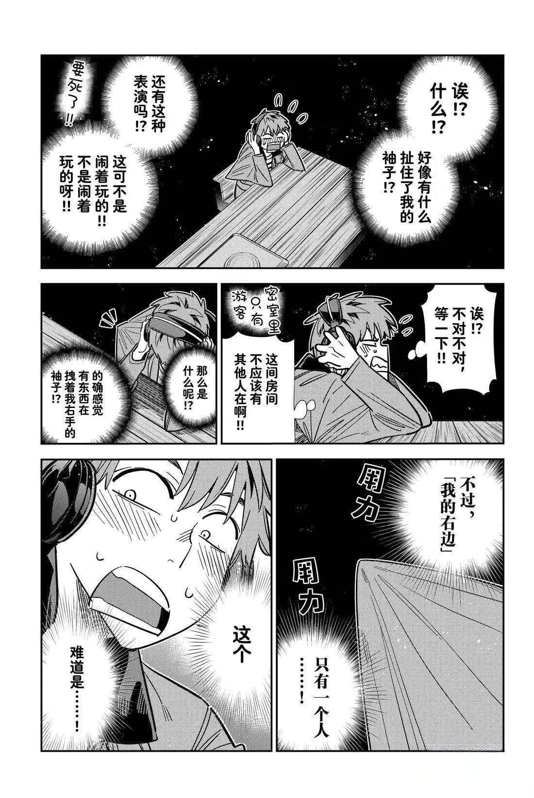 第370话