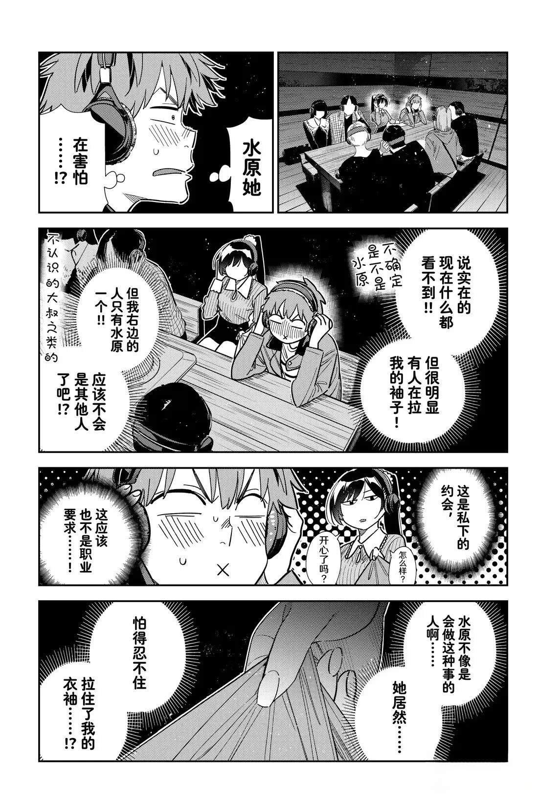 第371话