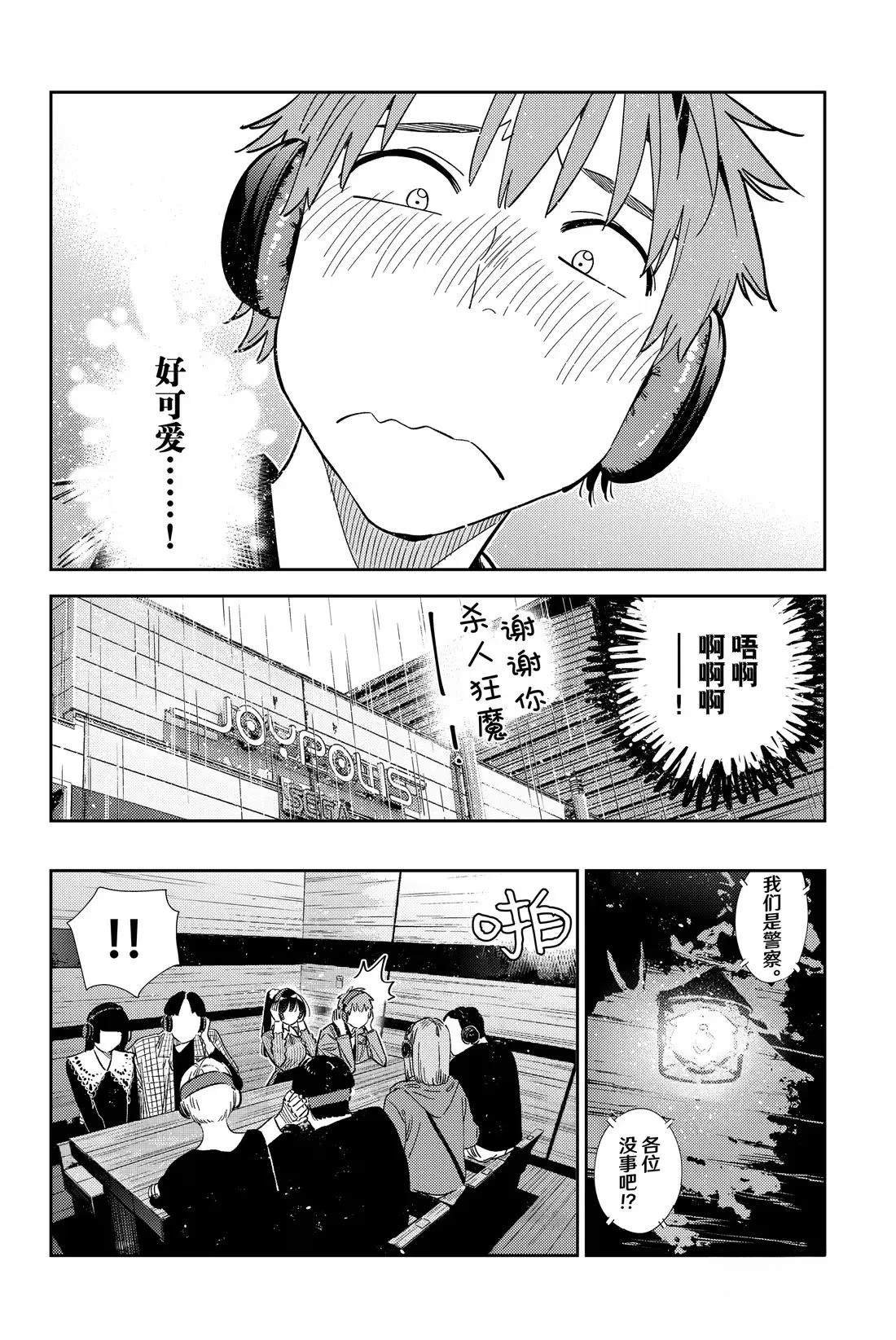 第371话