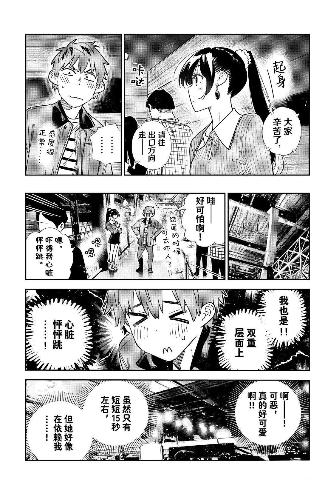 第371话