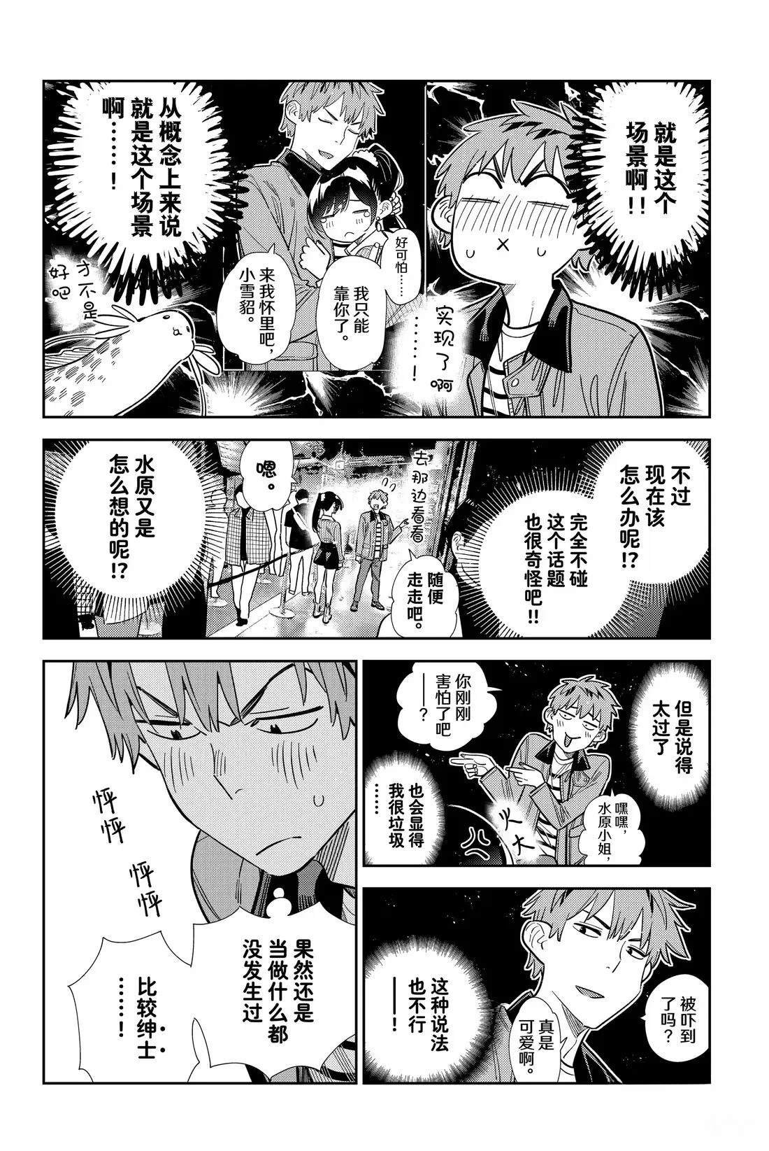 第371话