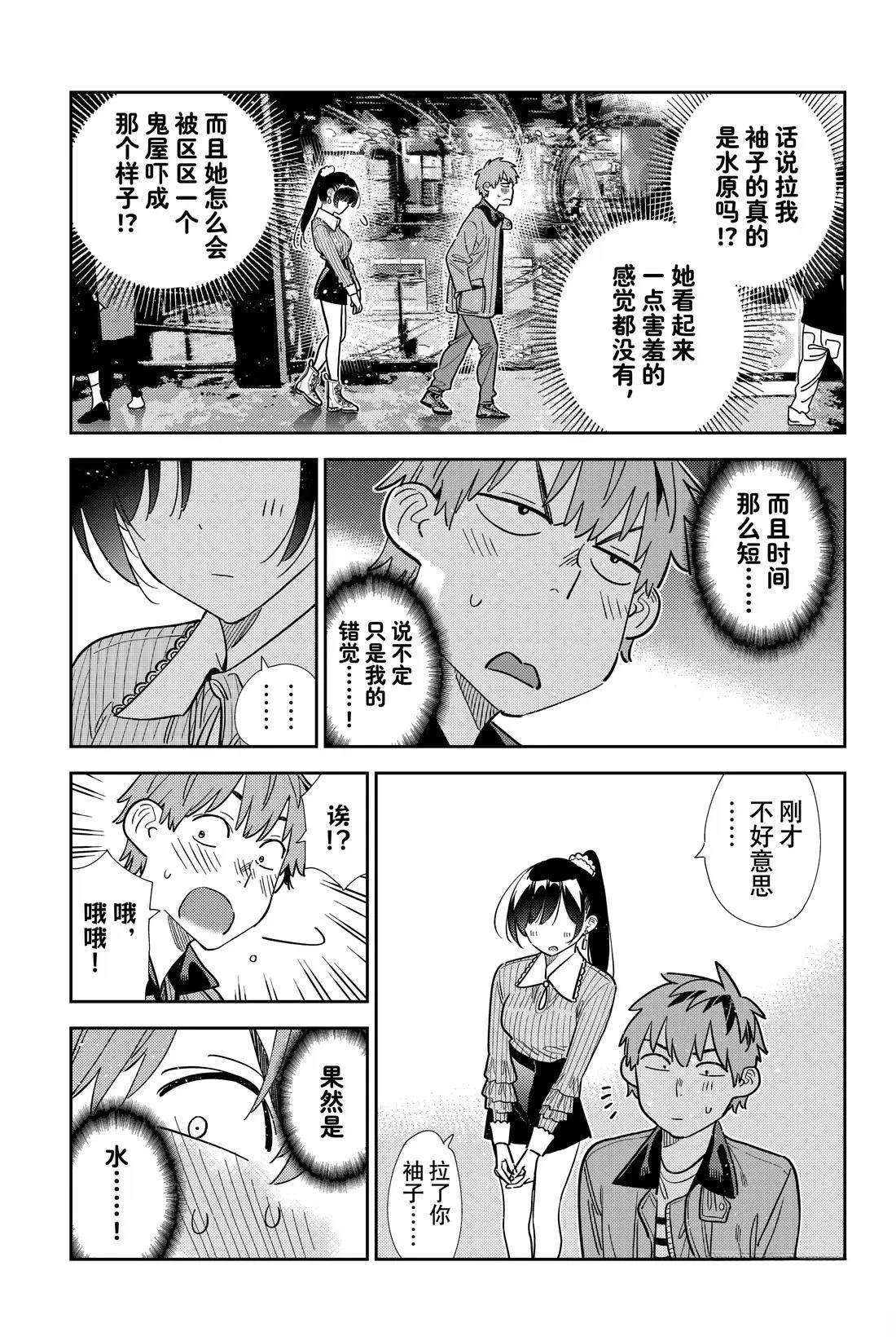 第371话