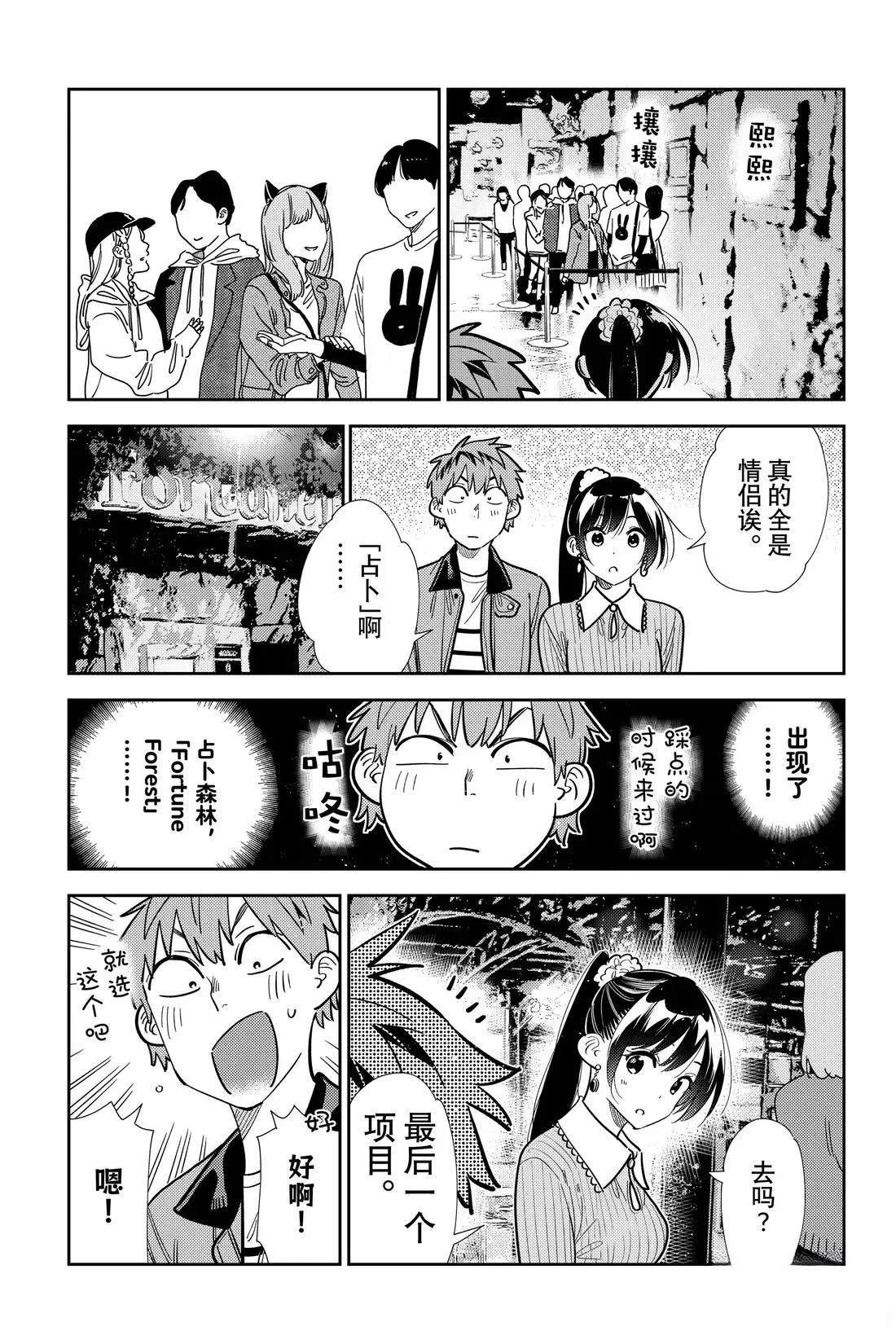 第371话