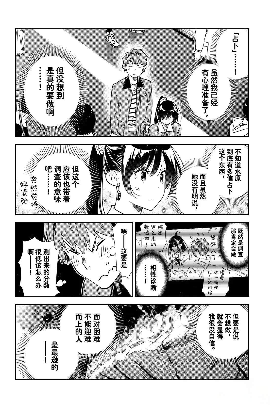第371话