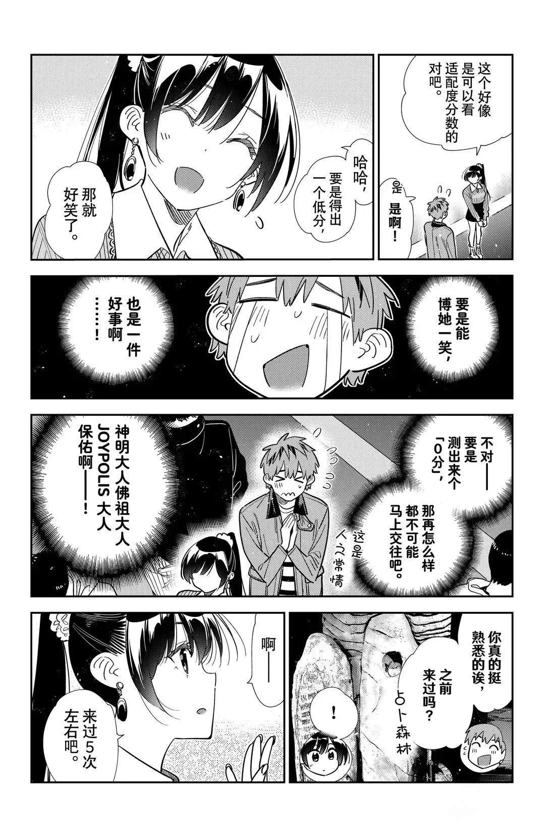 第371话