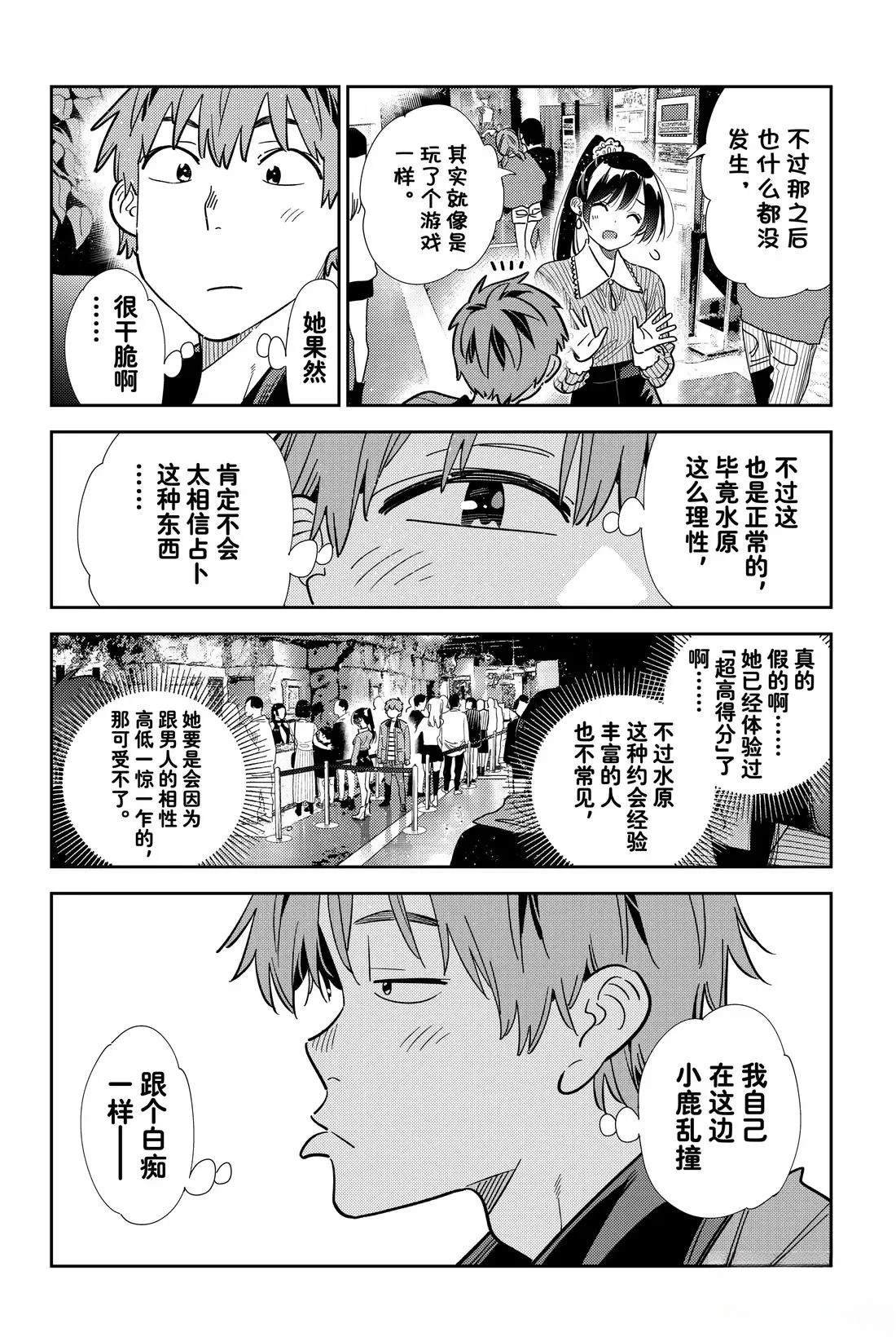 第371话
