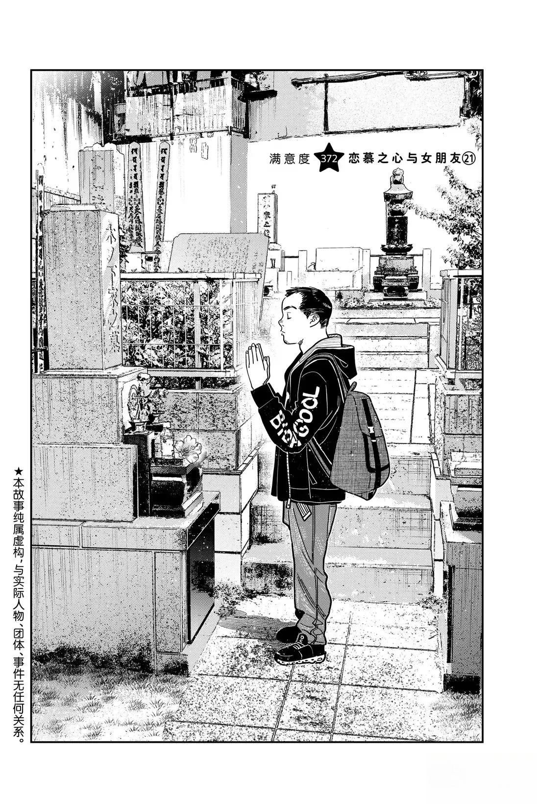 第372话