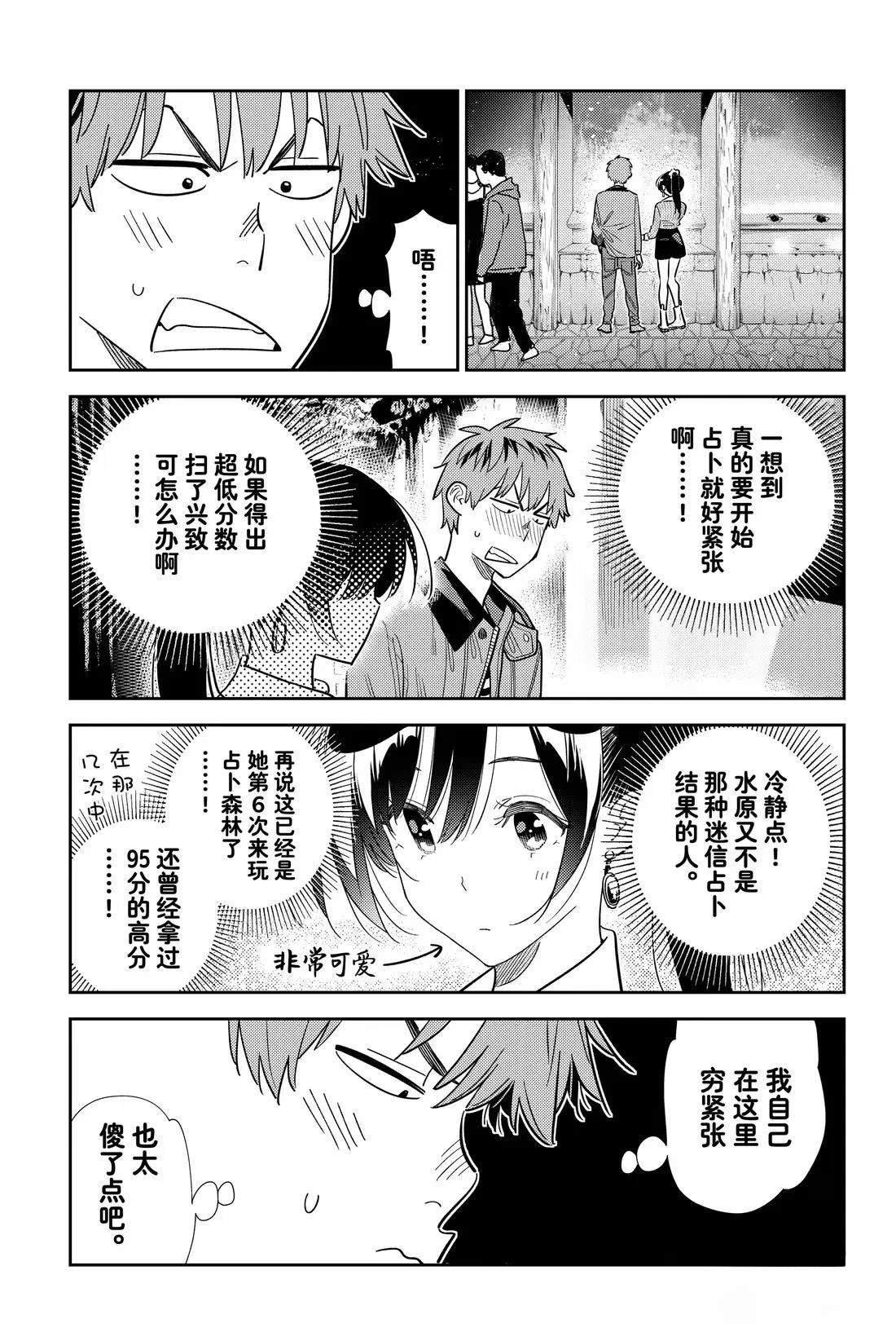 第372话
