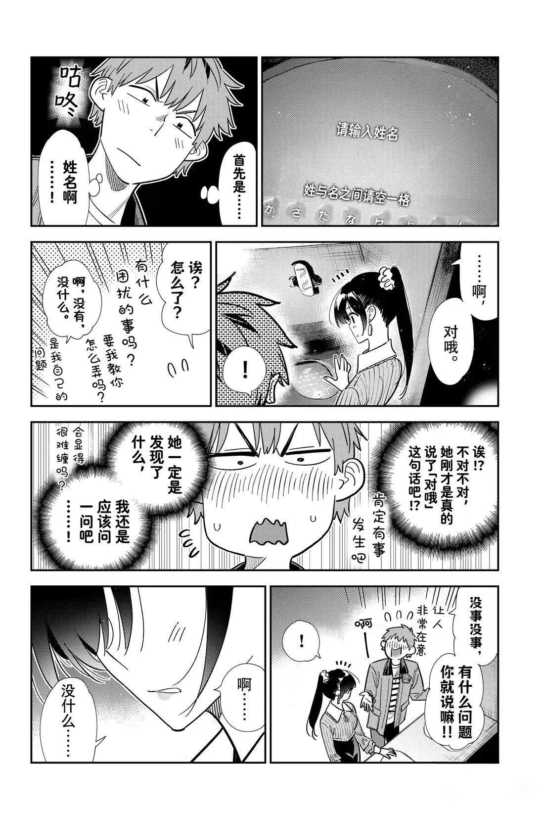 第372话