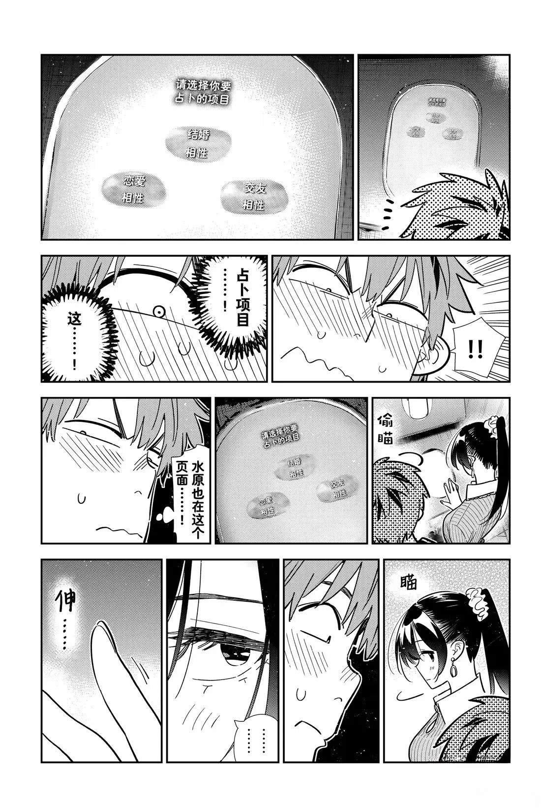 第372话