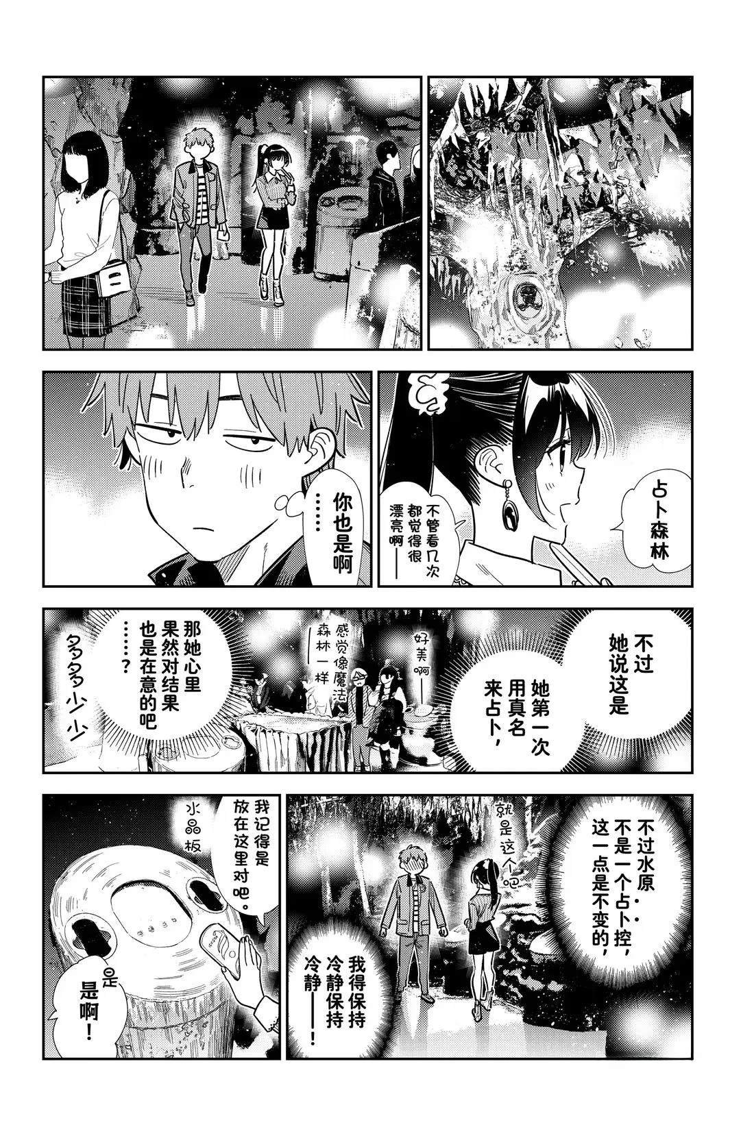 第372话