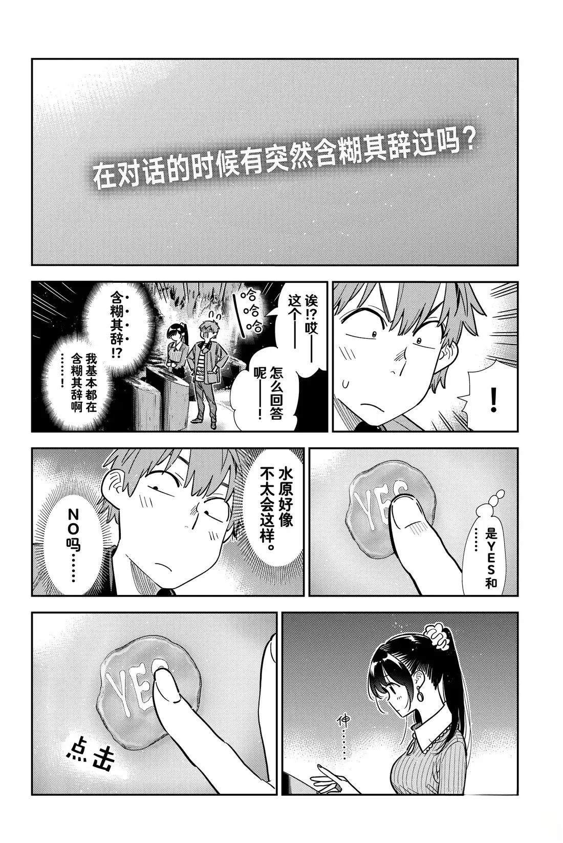 第372话