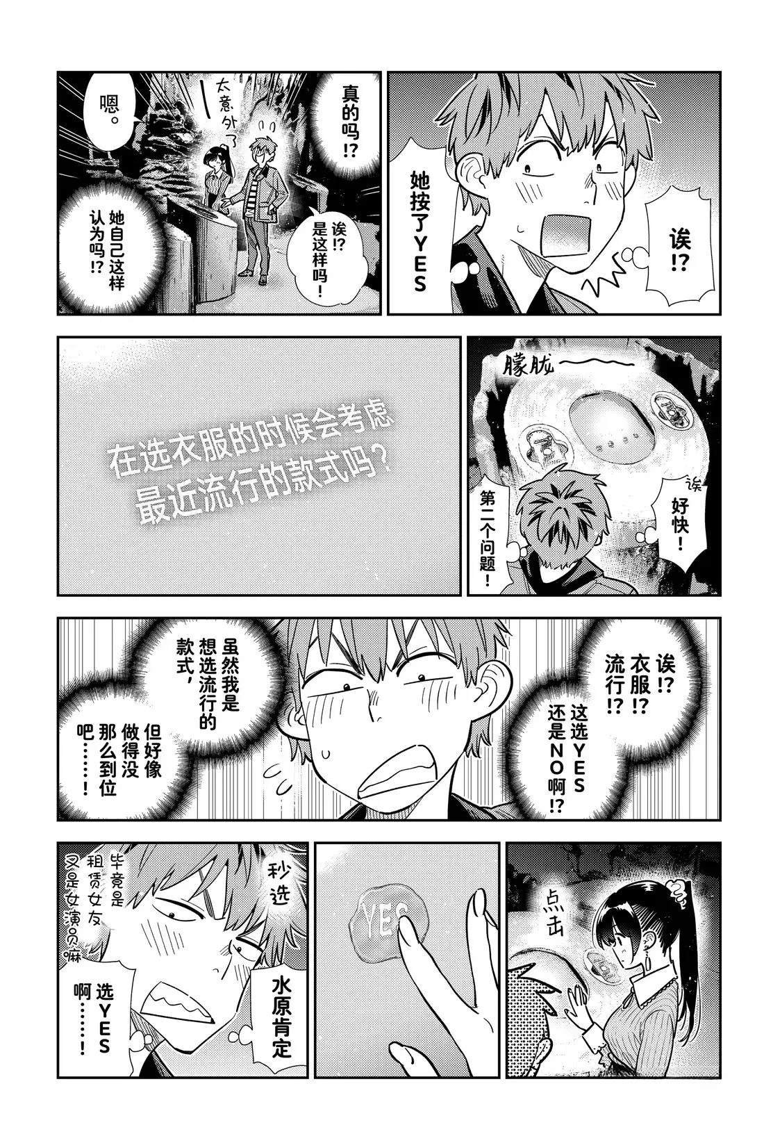 第372话