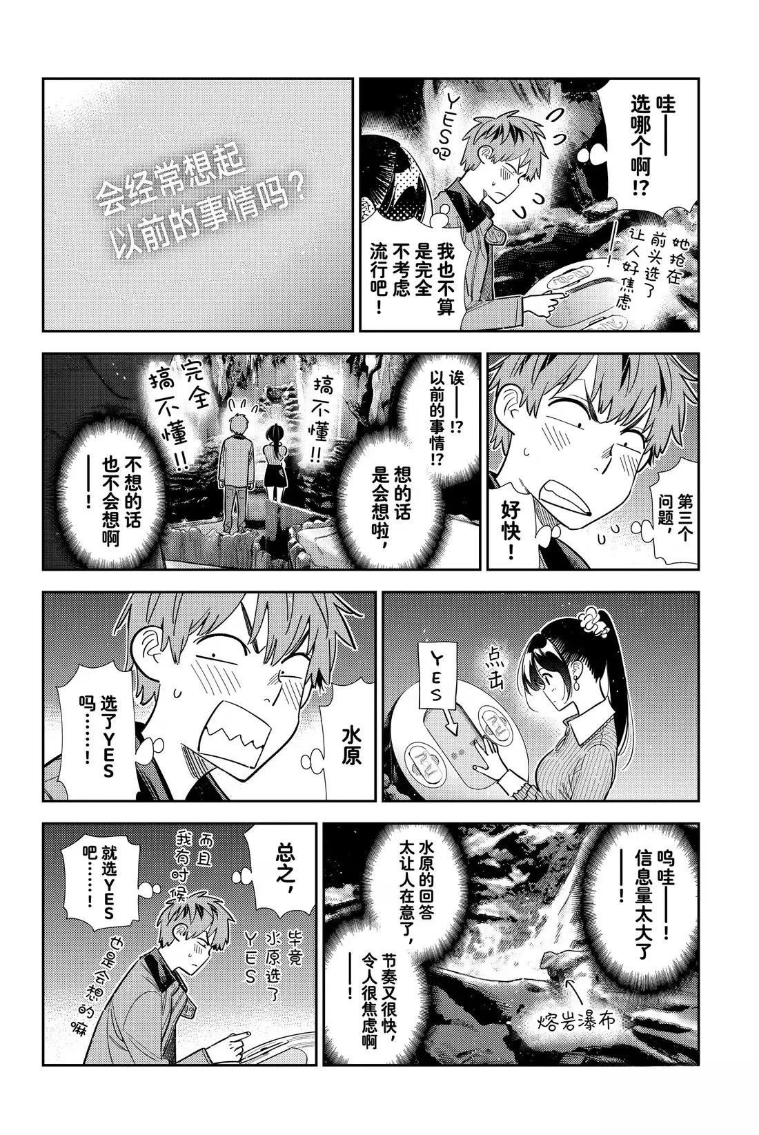 第372话