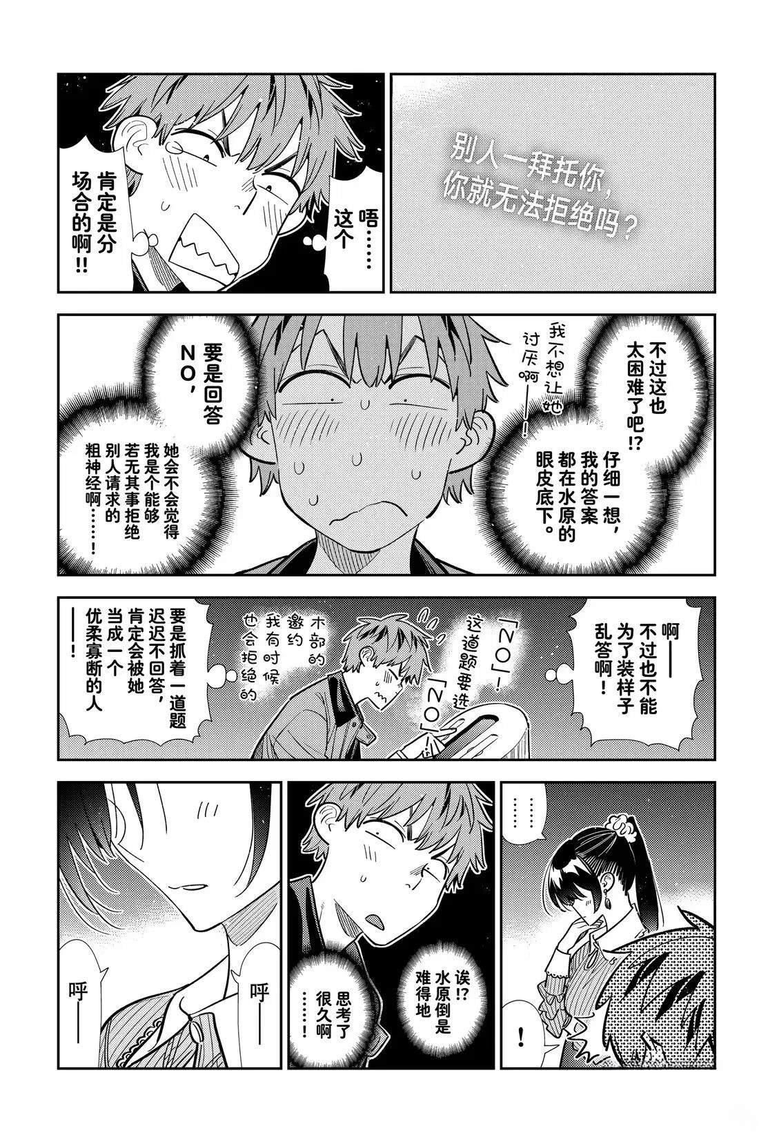 第372话