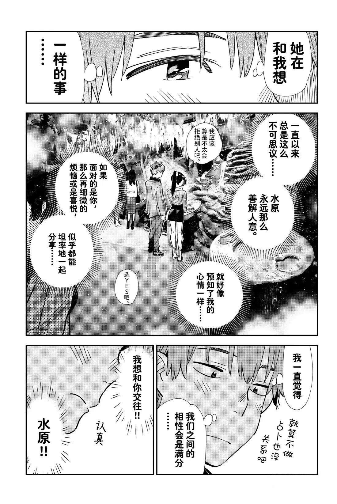 第372话