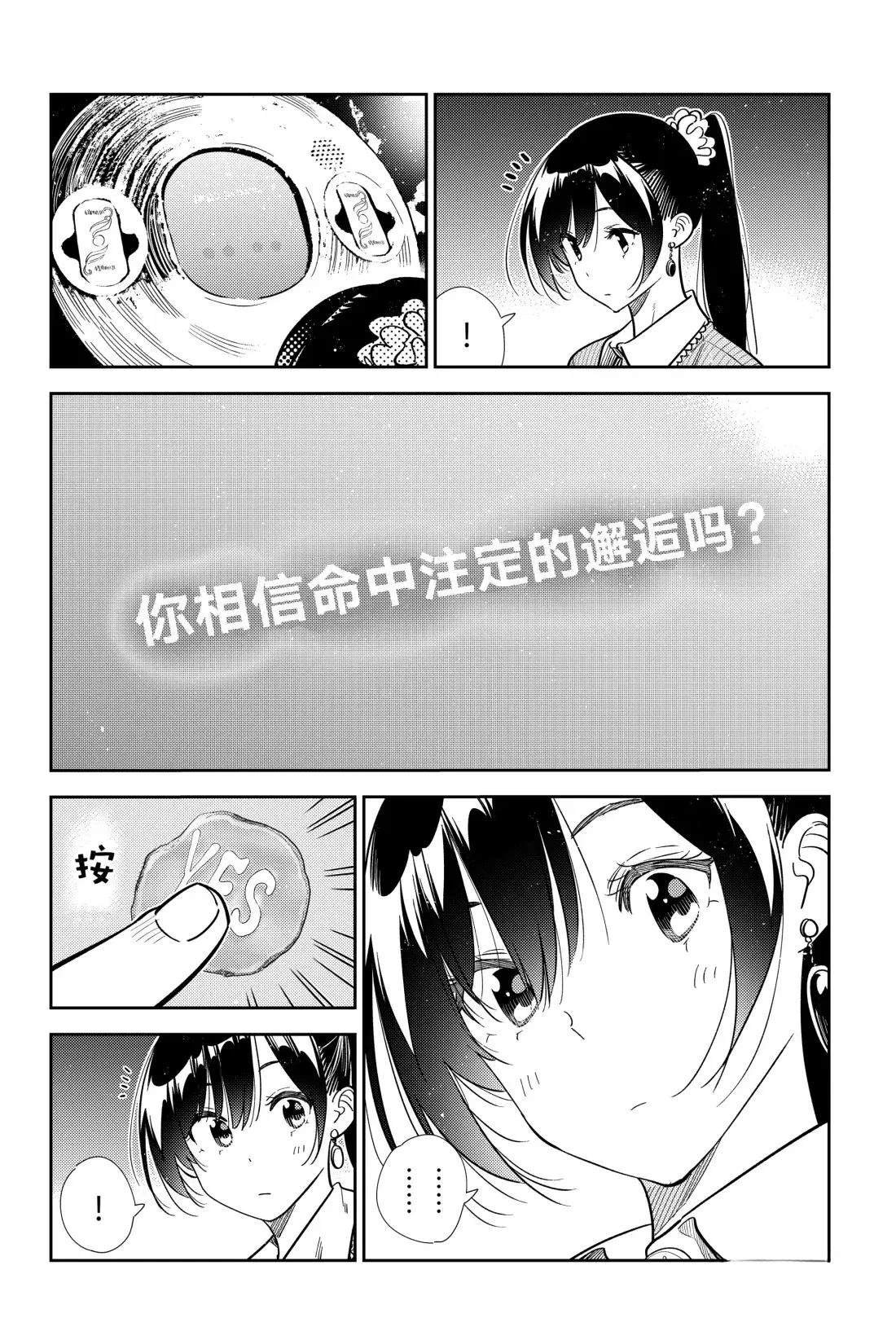 第372话
