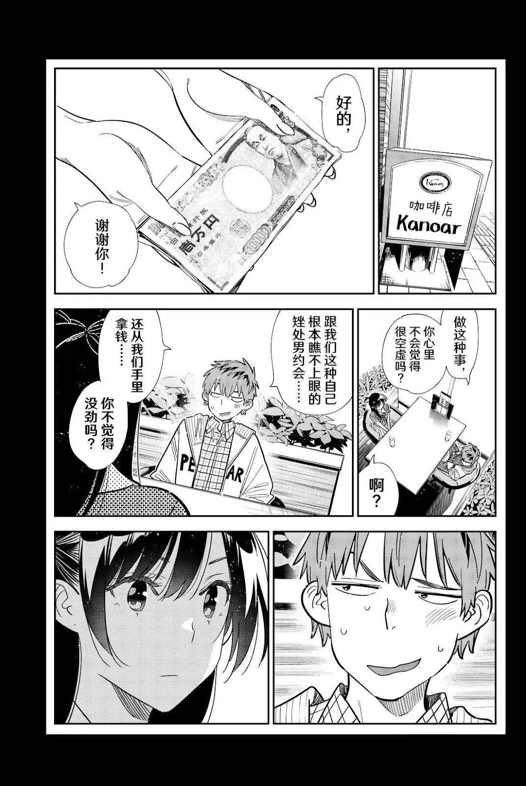 第373话
