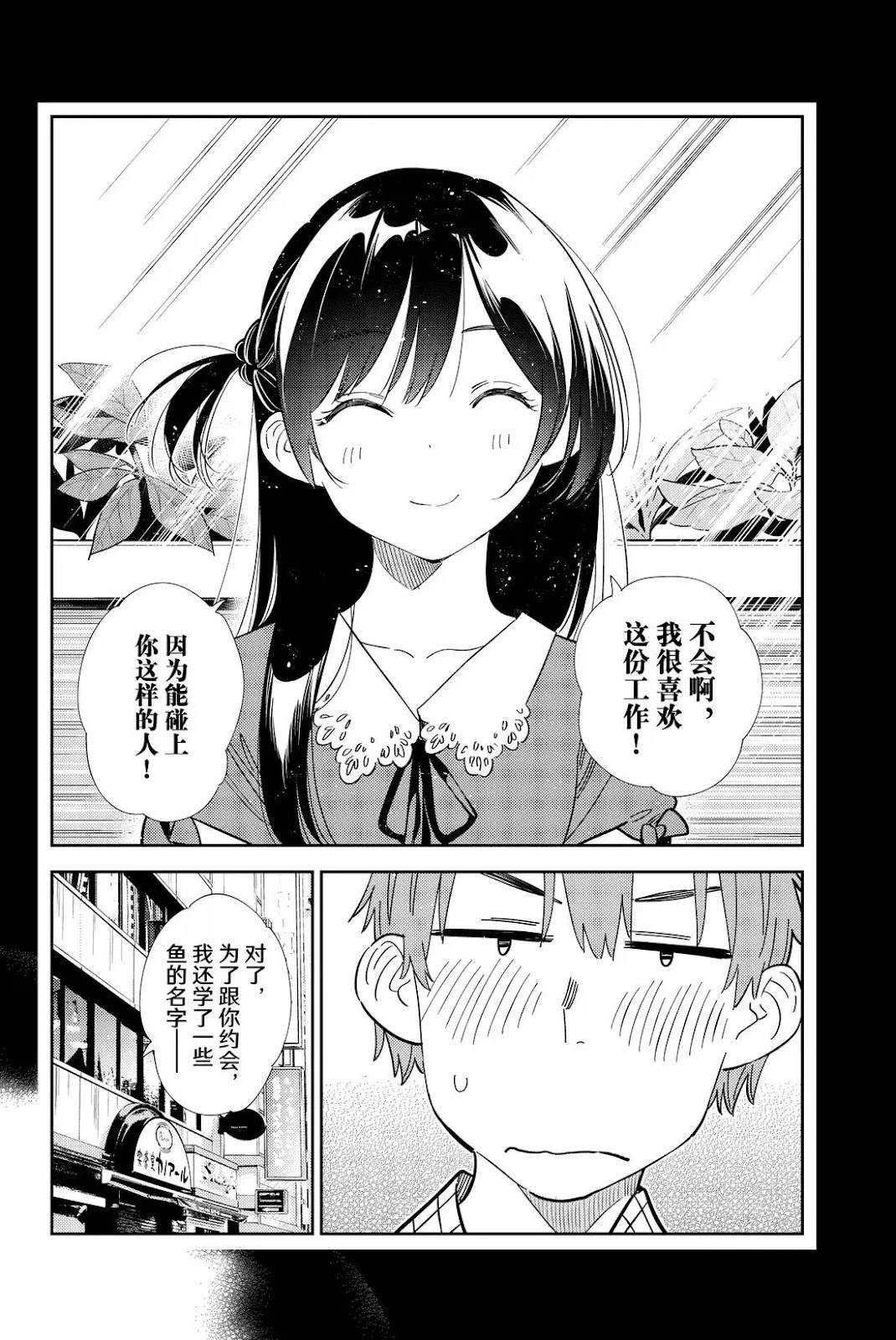 第373话