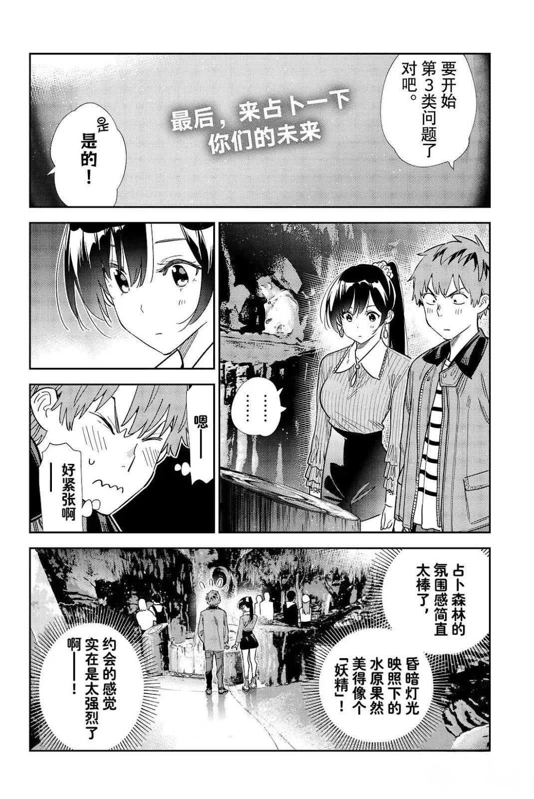 第373话