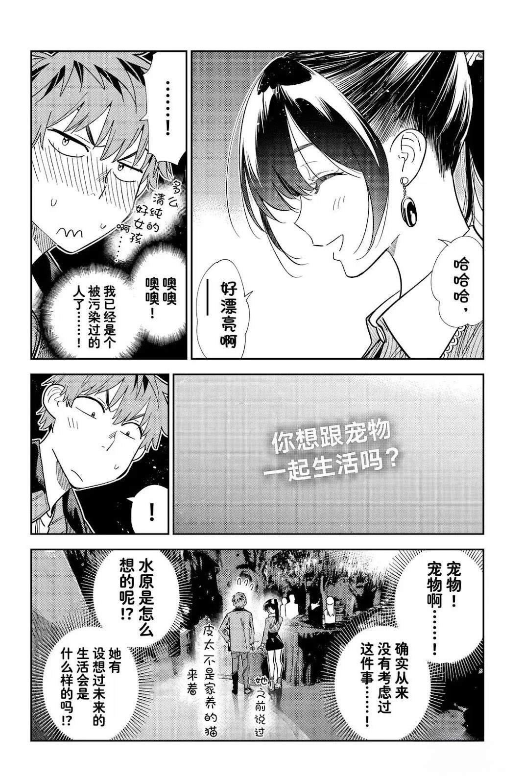 第373话