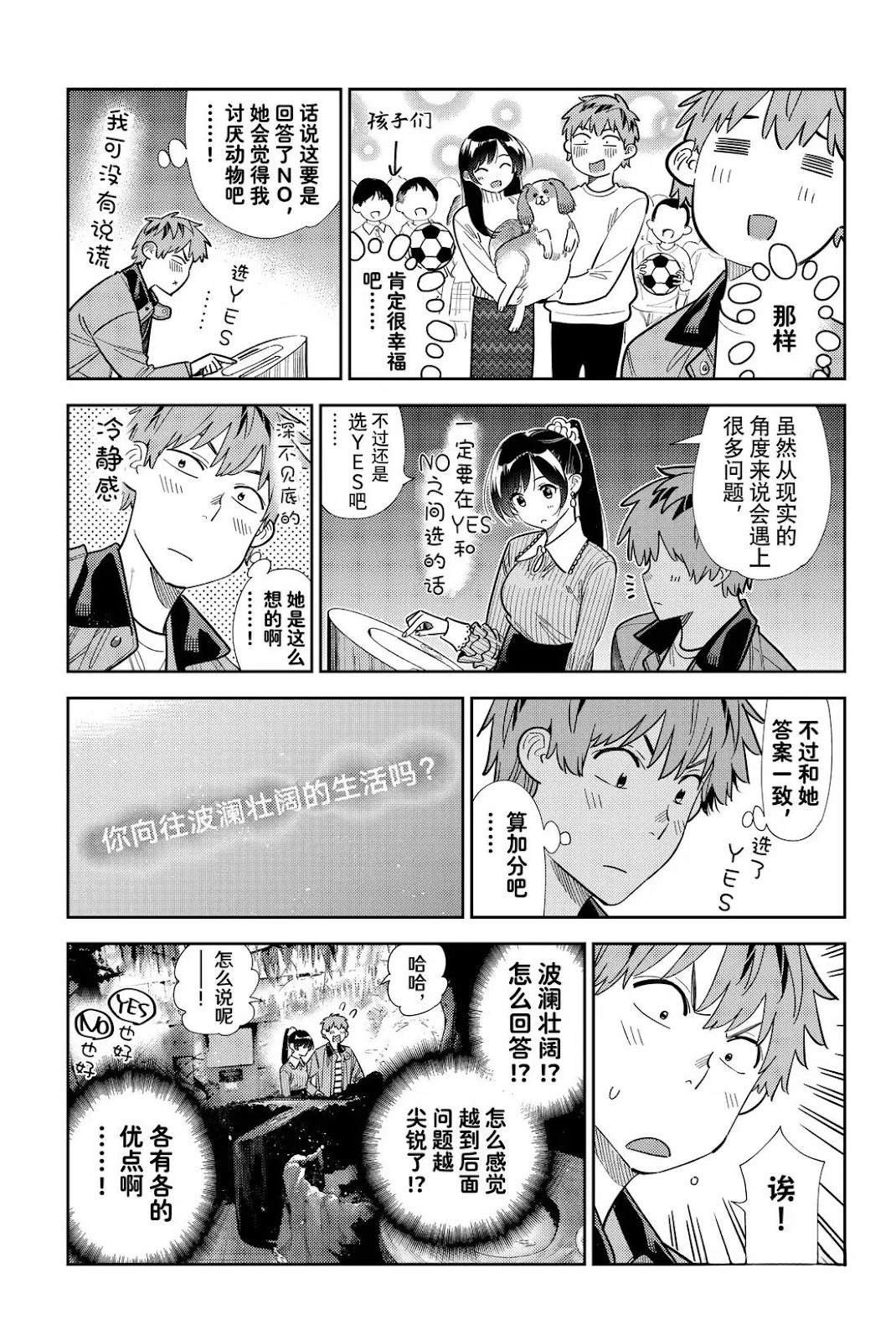 第373话