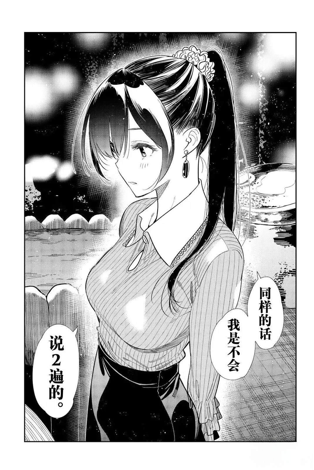 第373话